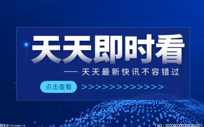 环球信息:见招拆招！俄罗斯拟建立新石油基准 应对西方设置价格上限