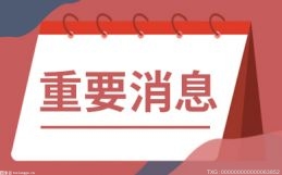 山西：启动省级防汛四级应急响应 密切监视雨情汛情险情工情